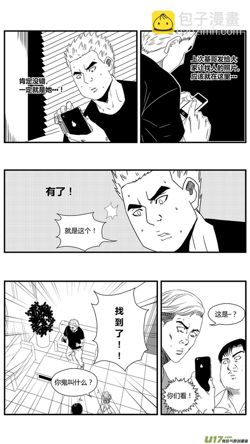 一百零八.混乱的思绪5