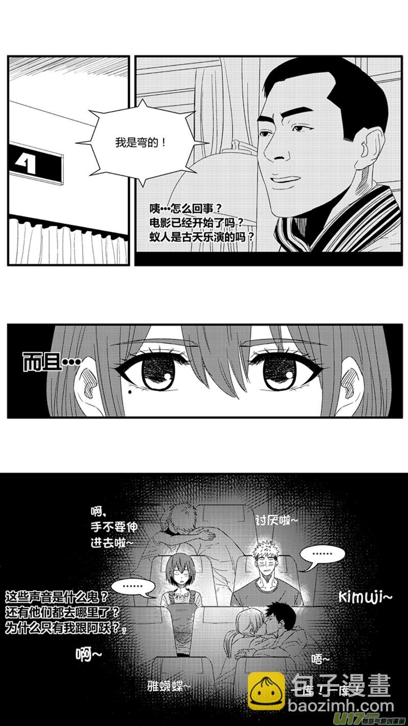 一百零八.混乱的思绪8