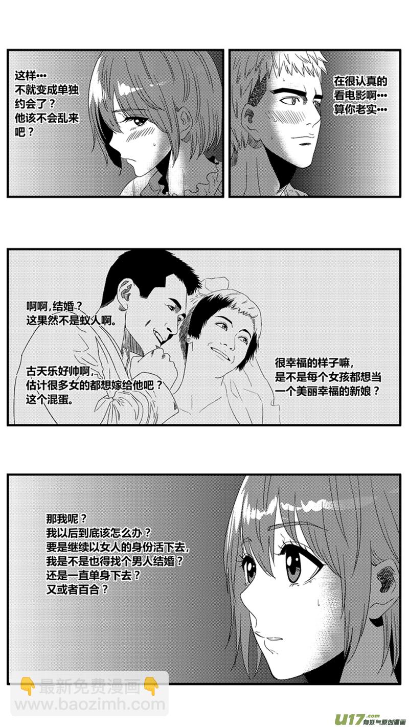 一百零八.混乱的思绪9