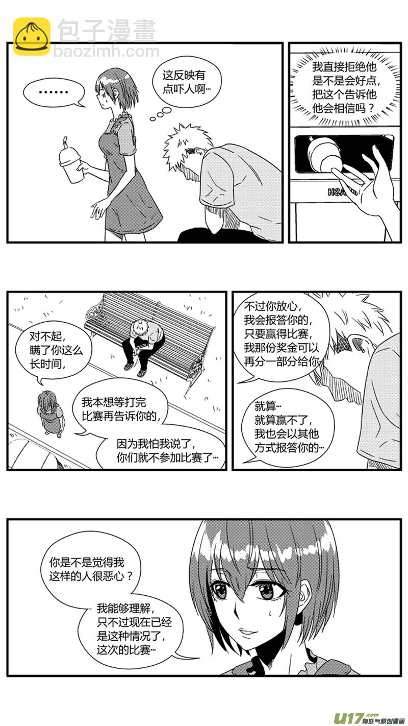 一百一十.“阿跃，我不是女生”14