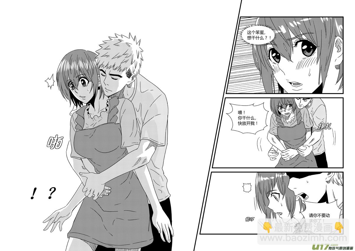 一百一十.“阿跃，我不是女生”15