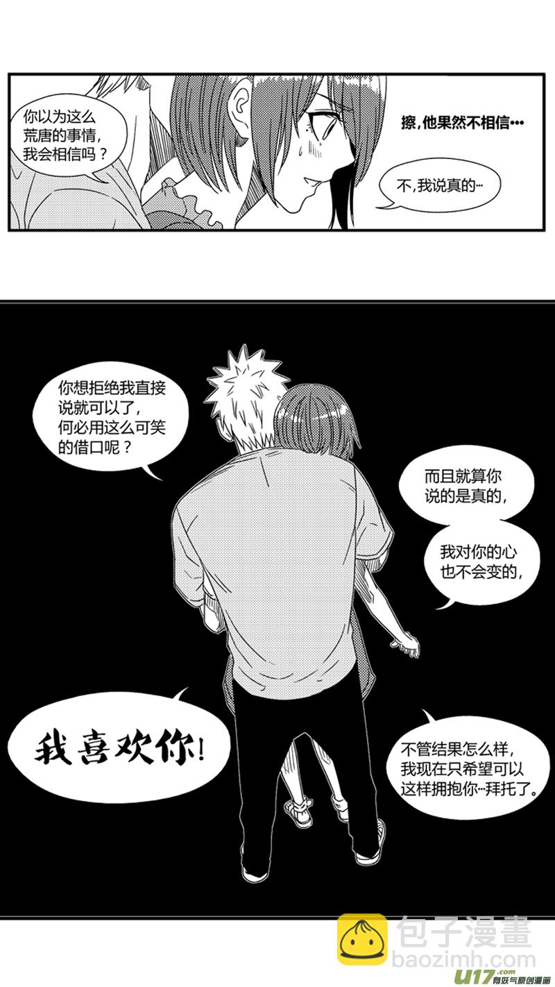 一百一十.“阿跃，我不是女生”16