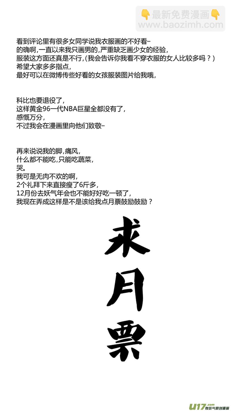一百一十.“阿跃，我不是女生”18