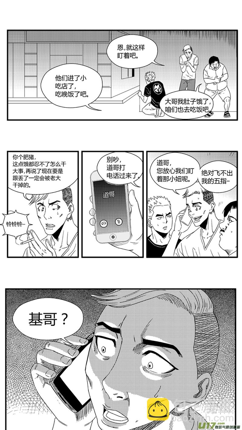一百一十.“阿跃，我不是女生”2
