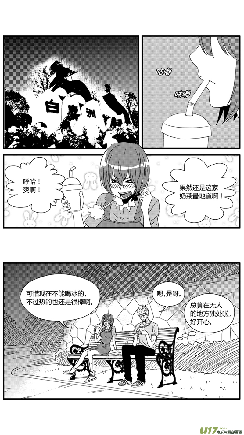 一百一十.“阿跃，我不是女生”5