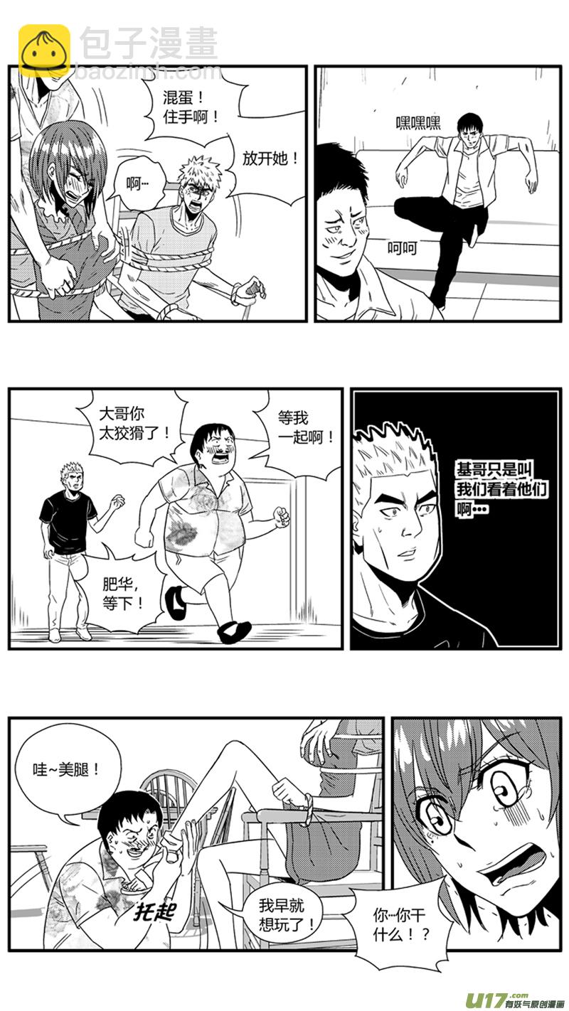一百一十一.凌辱13