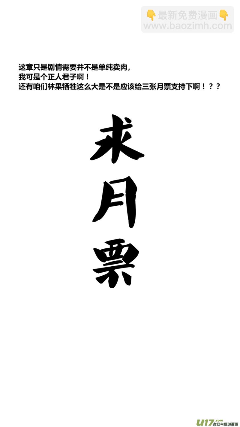 一百一十一.凌辱18