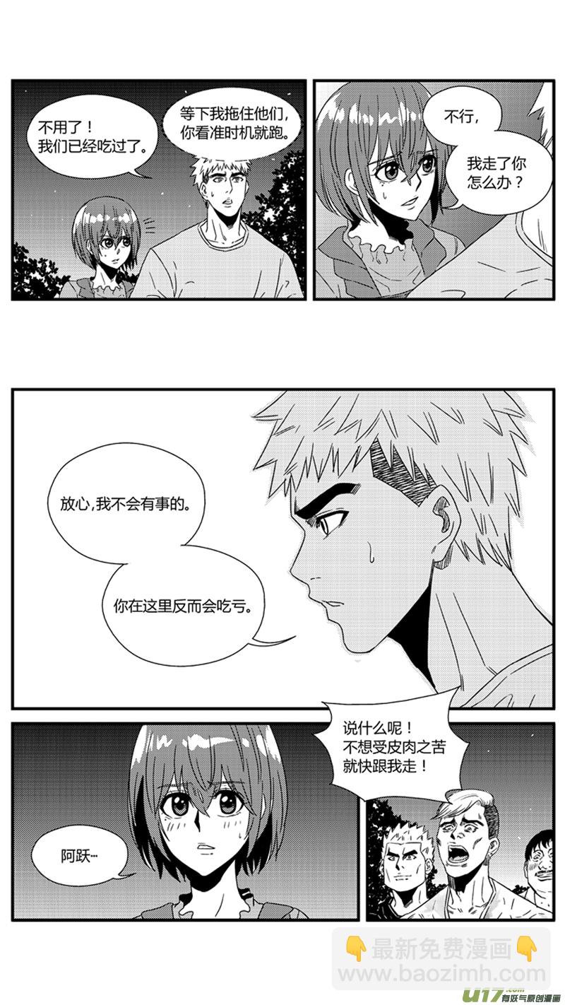一百一十一.凌辱2