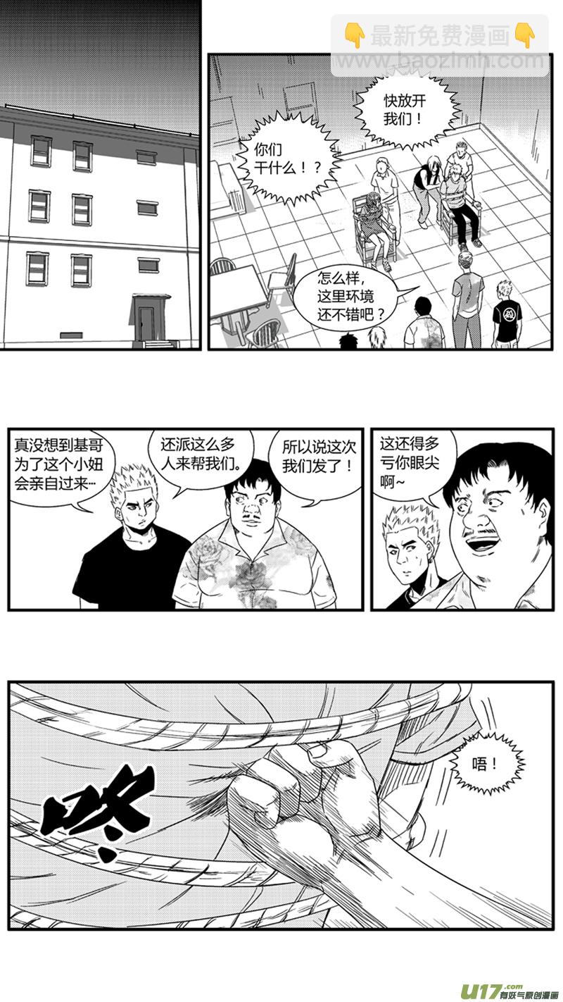 一百一十一.凌辱8