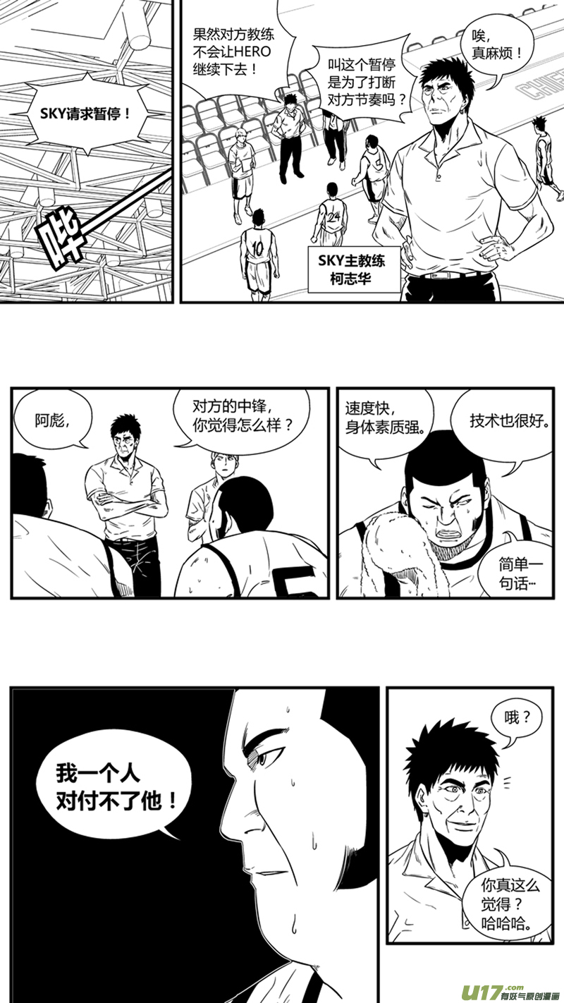 一百二十二.孤军奋战1
