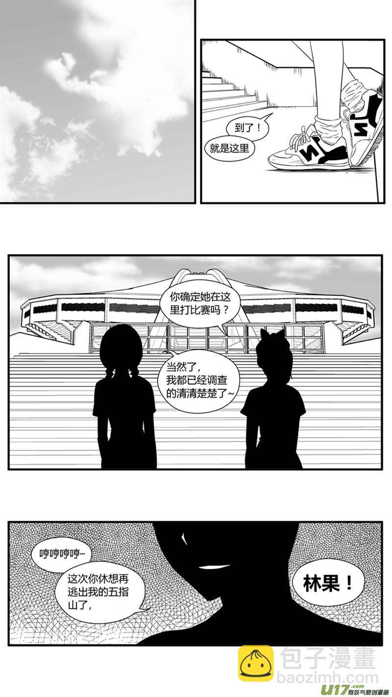 一百二十五.行踪泄露1