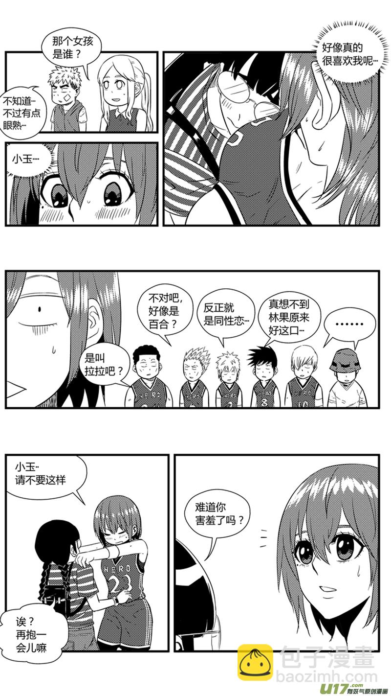 一百二十五.行踪泄露14
