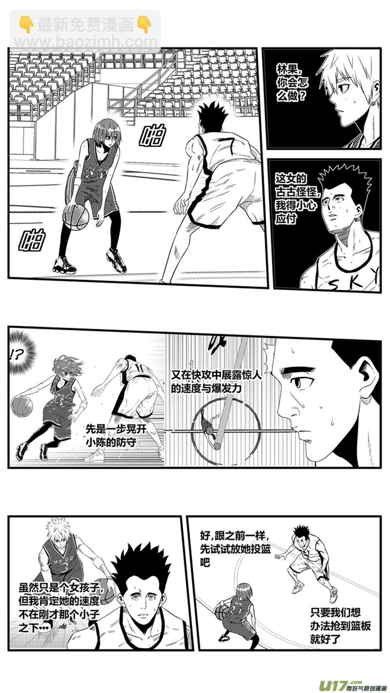 一百二十五.行踪泄露2
