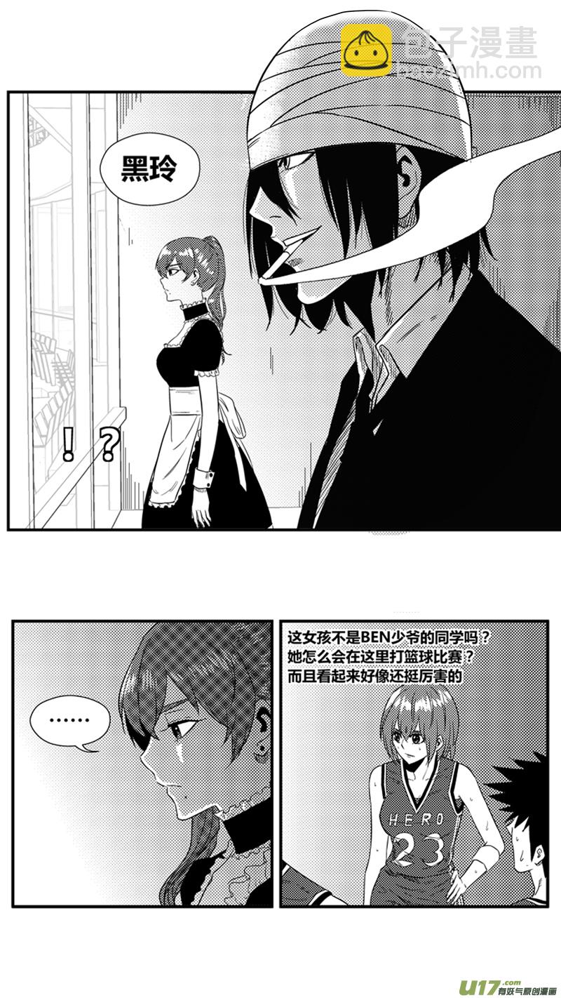 一百二十五.行踪泄露7
