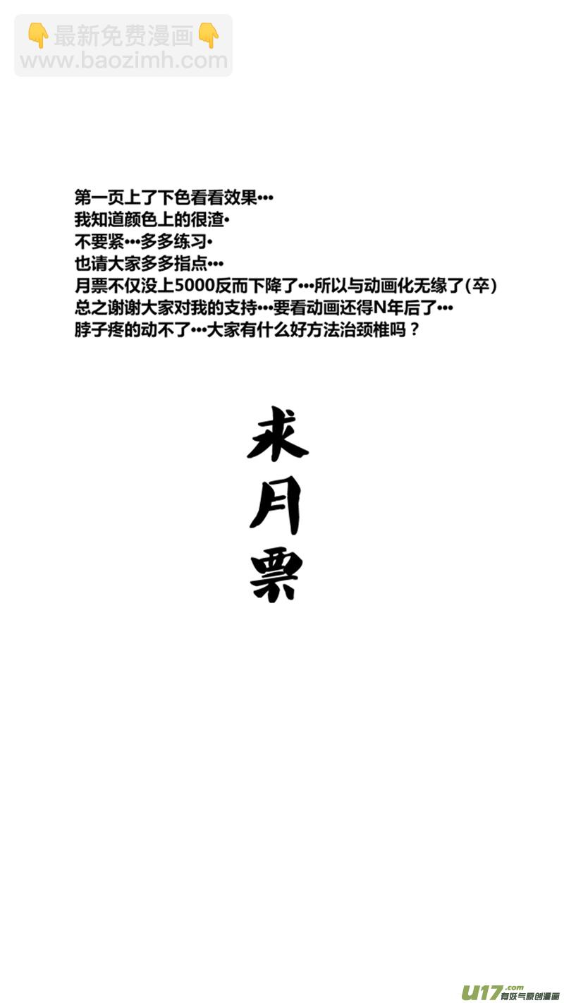 一百三十三.发挥实力13