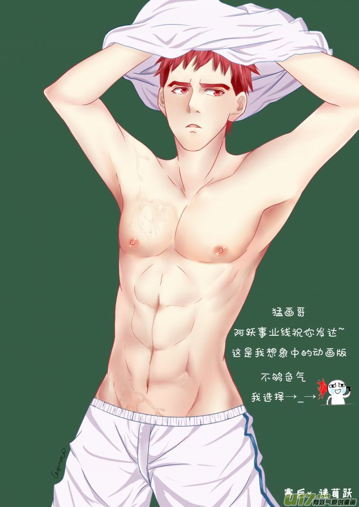 球娘同人馆（完）14