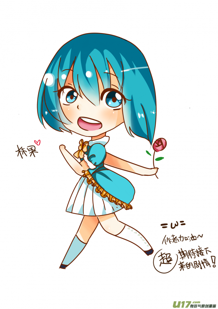 球娘同人馆（完）17