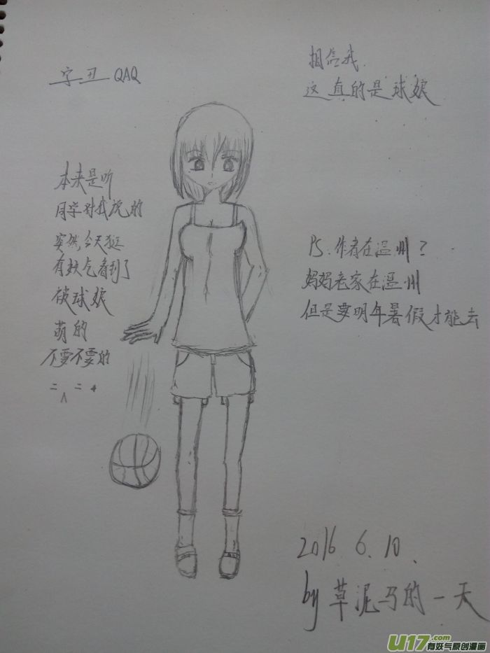 球娘同人馆（完）28