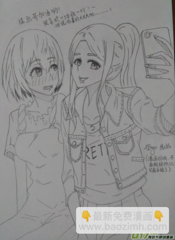 球娘同人馆（完）30