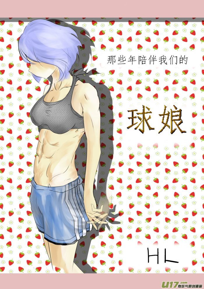 球娘同人馆（完）34
