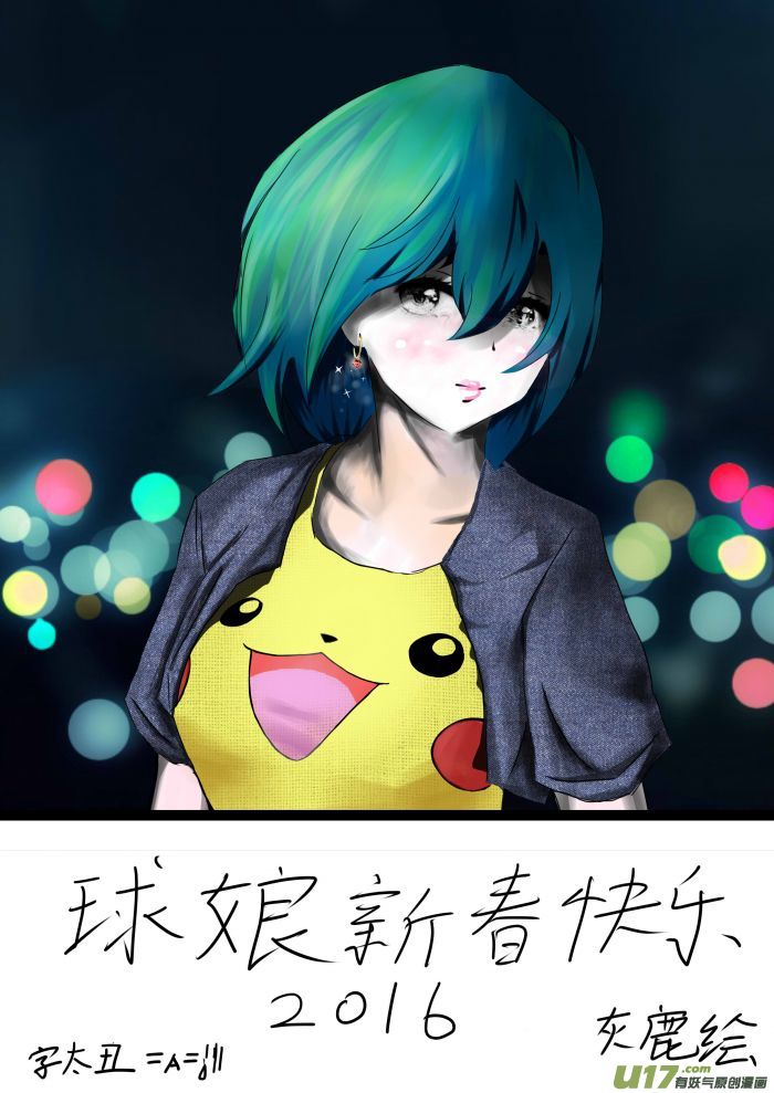 球娘同人馆（完）6