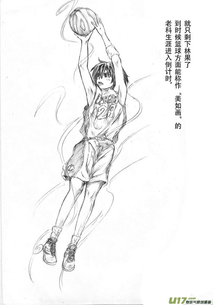 球娘同人馆（完）9
