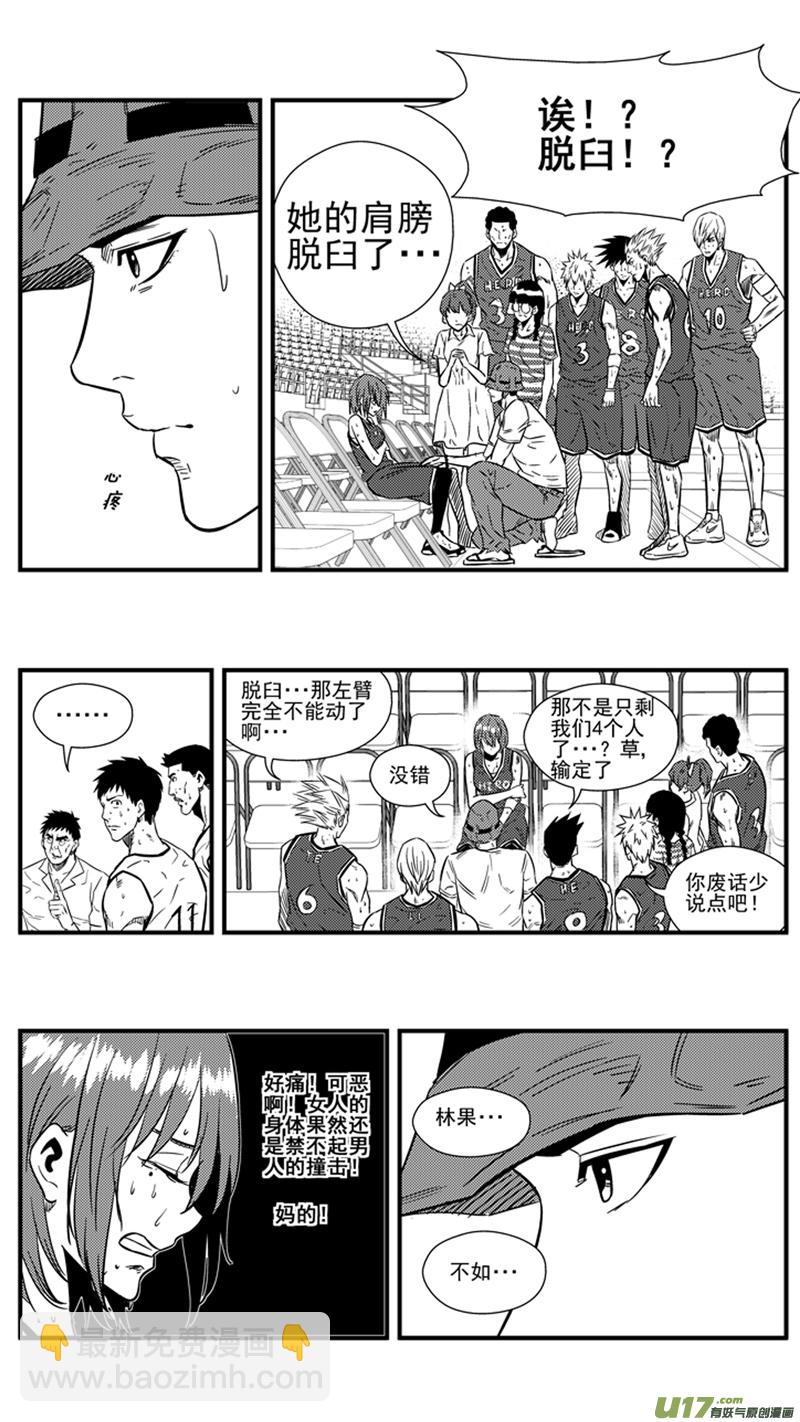一百四十二.伤痛12