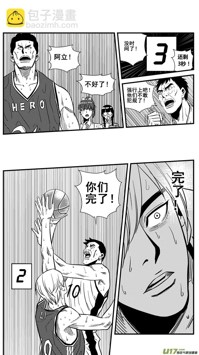一百四十六.比赛结束11