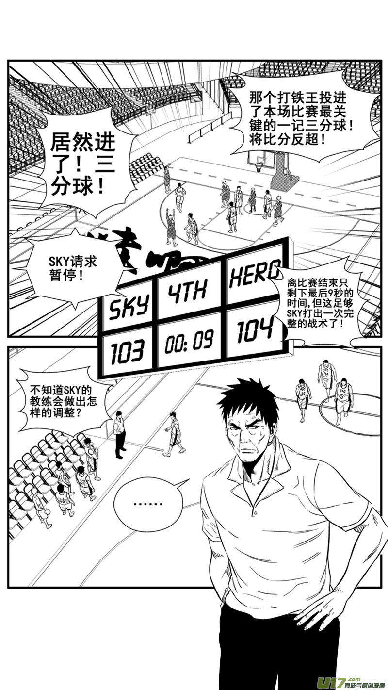 一百四十六.比赛结束4
