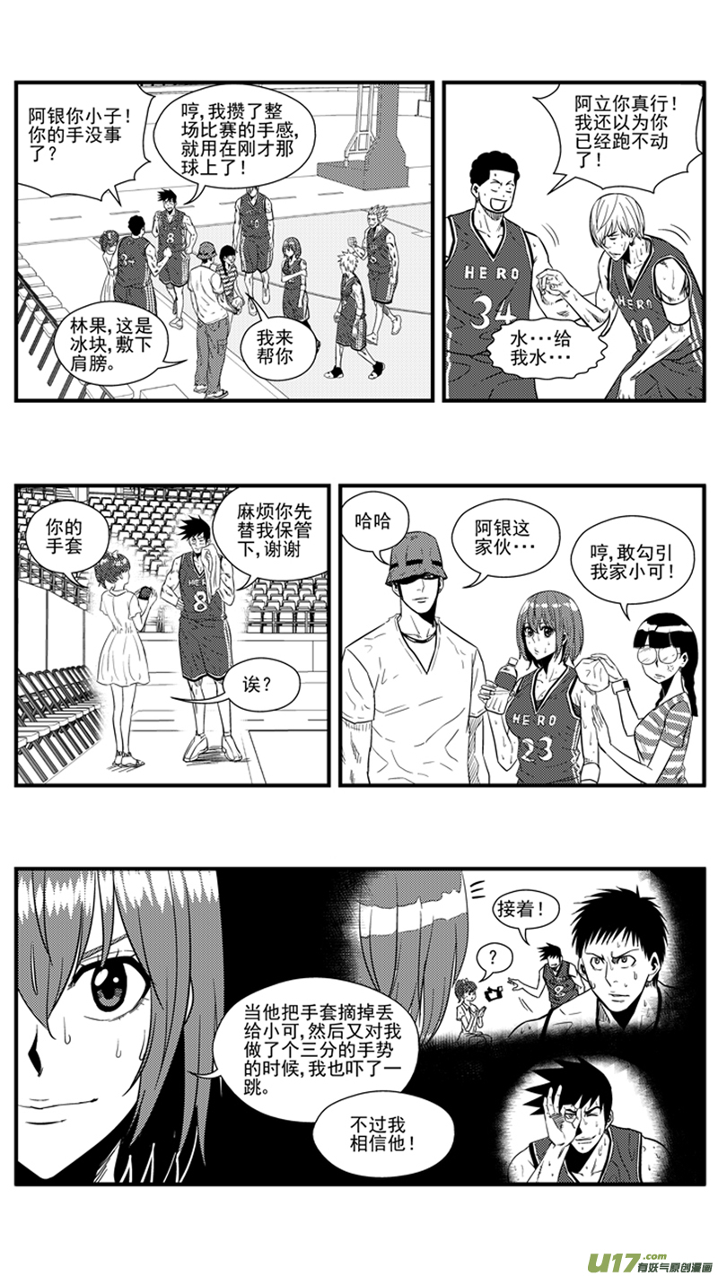 一百四十六.比赛结束5