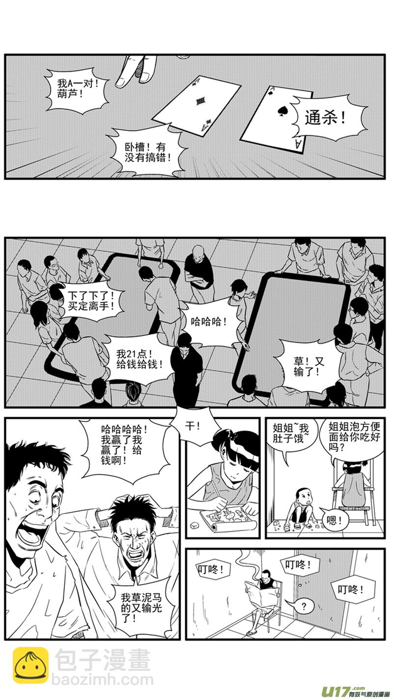 一百五十.以和为贵1