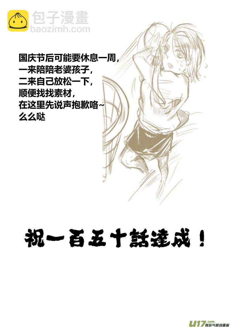 一百五十.以和为贵18