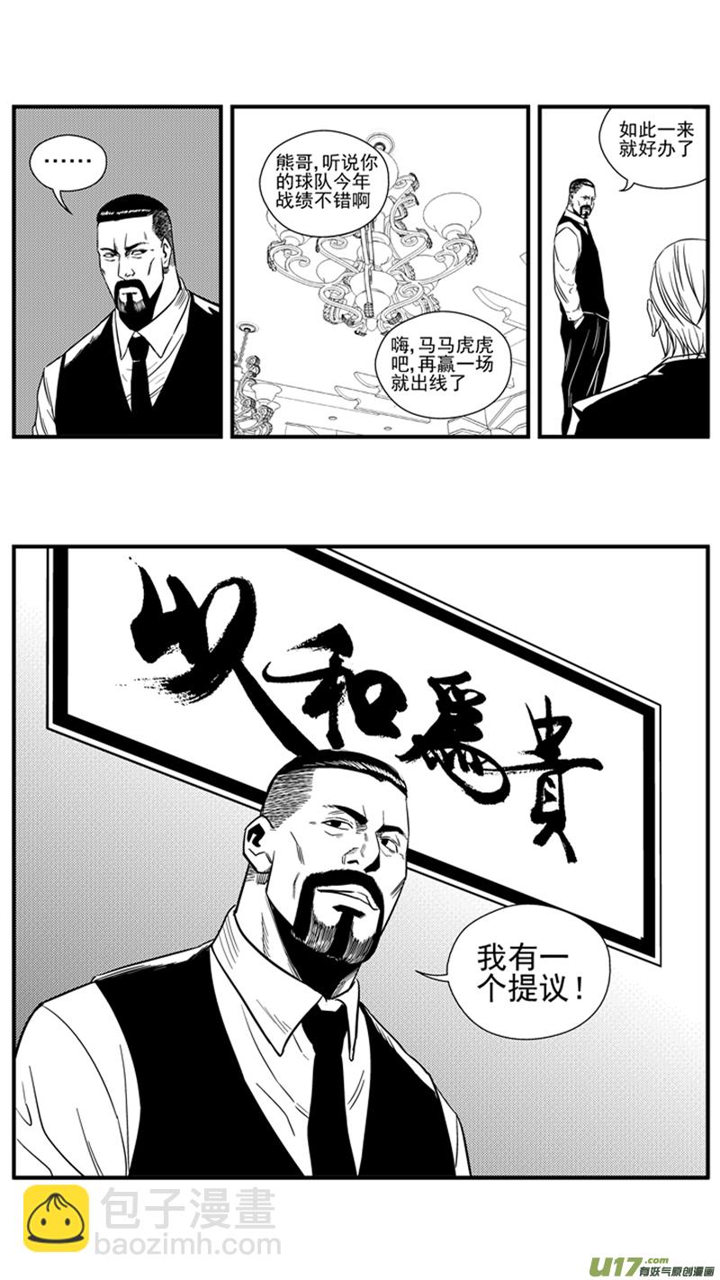 一百五十.以和为贵8