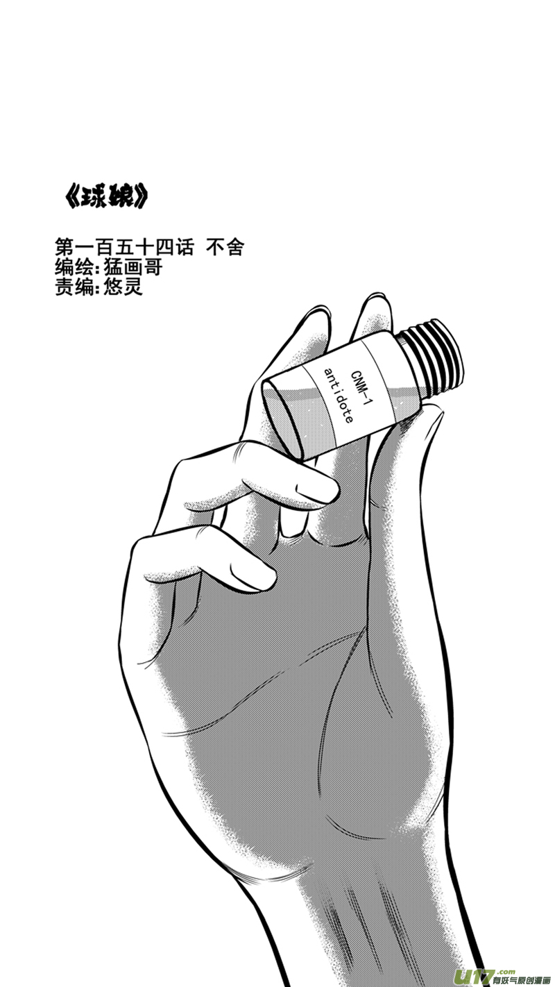 一百五十四.不舍0