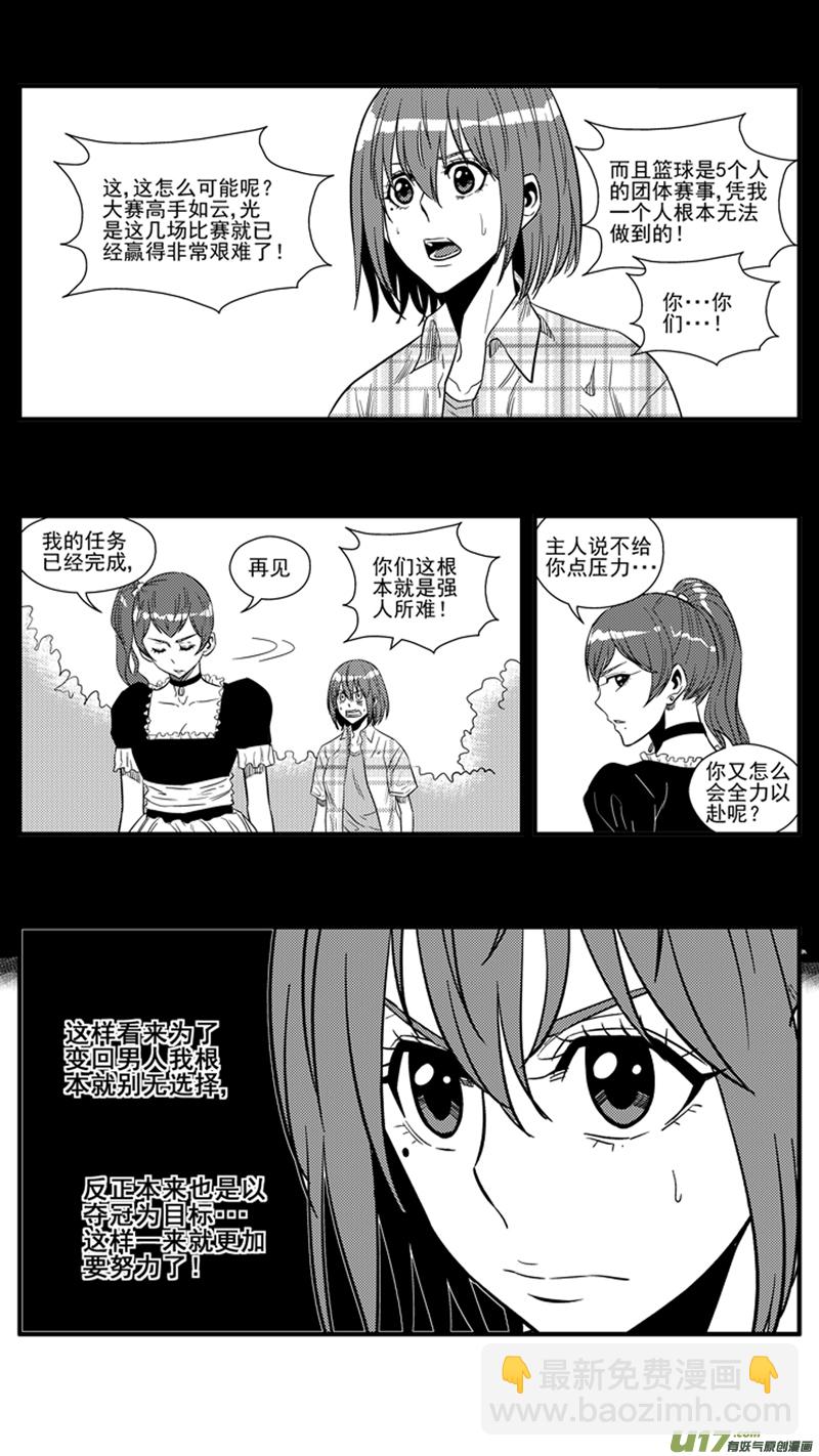 一百五十四.不舍12