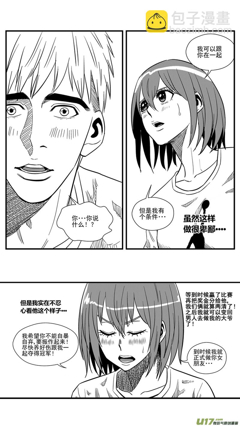一百五十五.牵手13