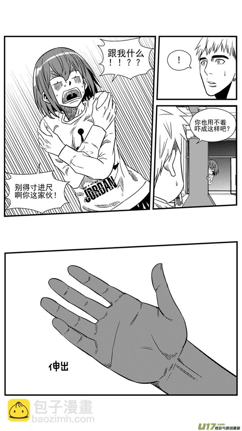 一百五十五.牵手15