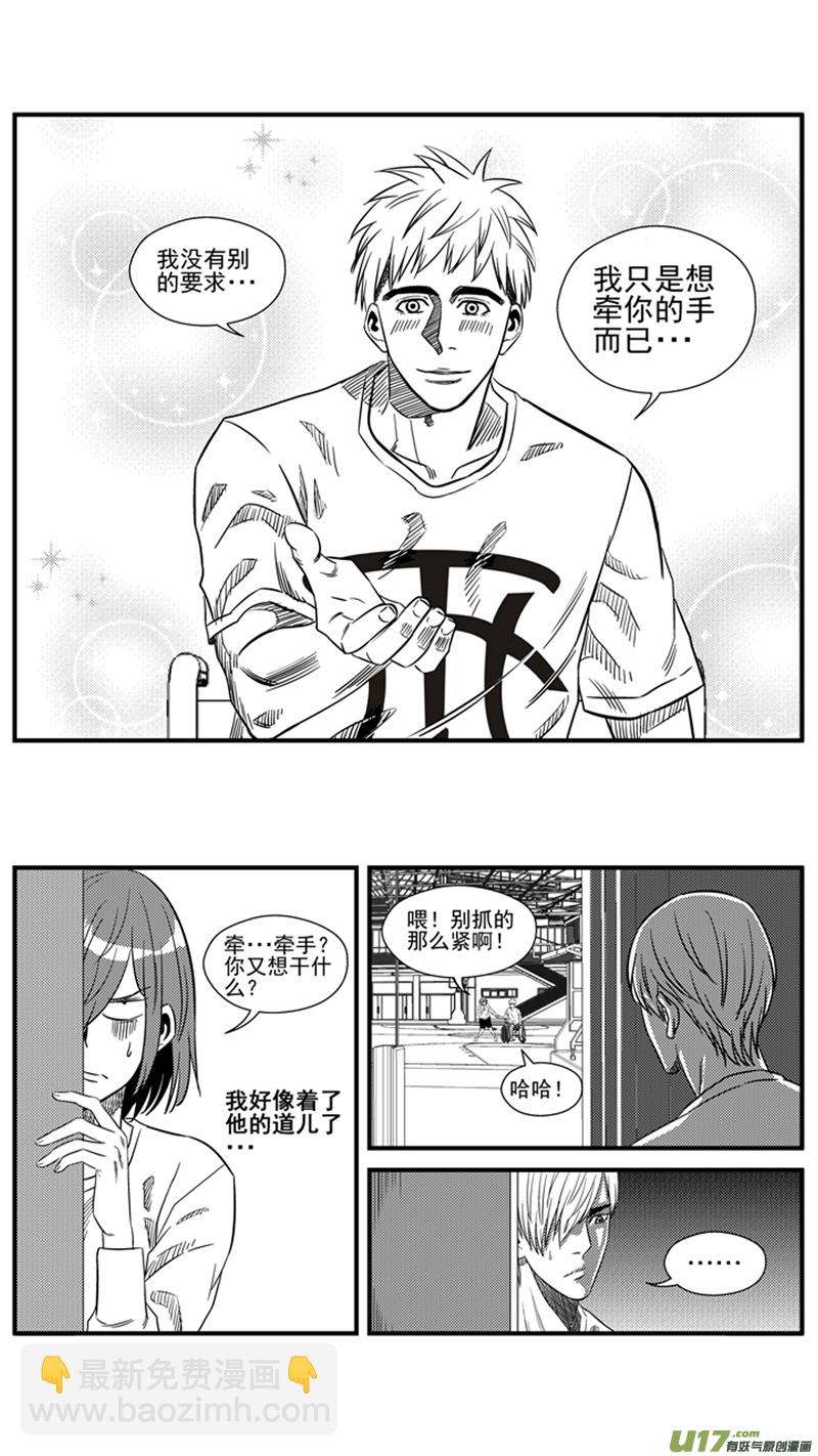 一百五十五.牵手16
