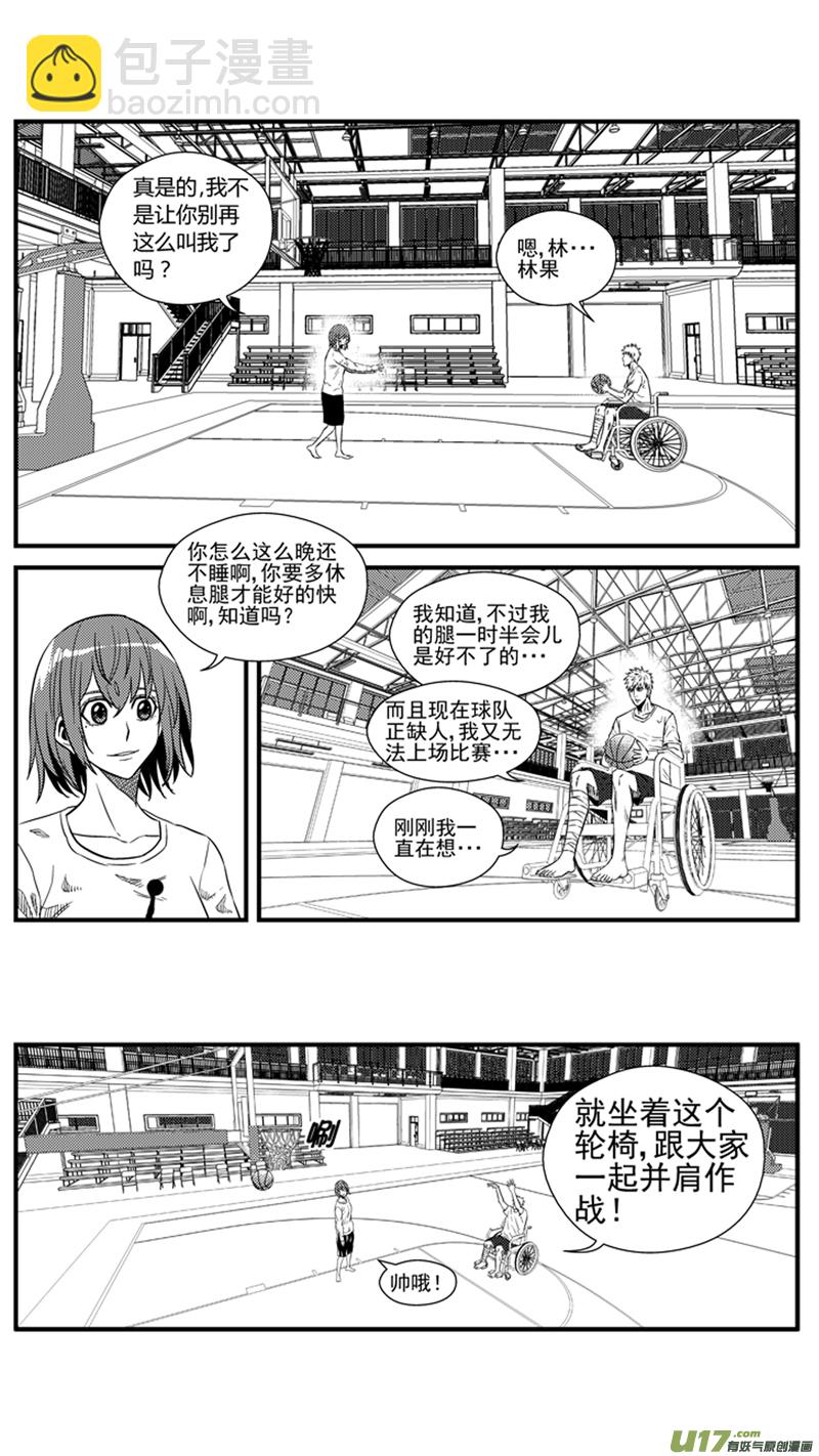 一百五十五.牵手4