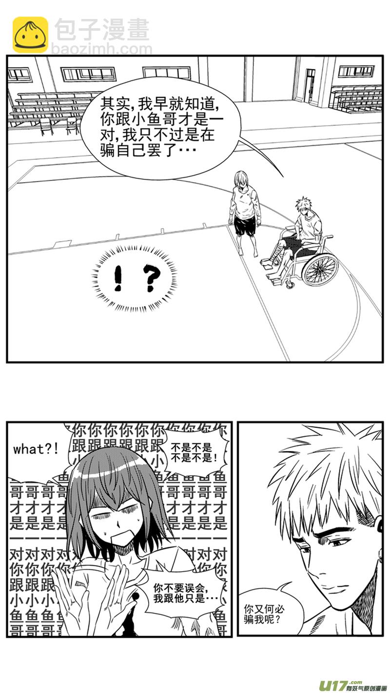一百五十五.牵手7