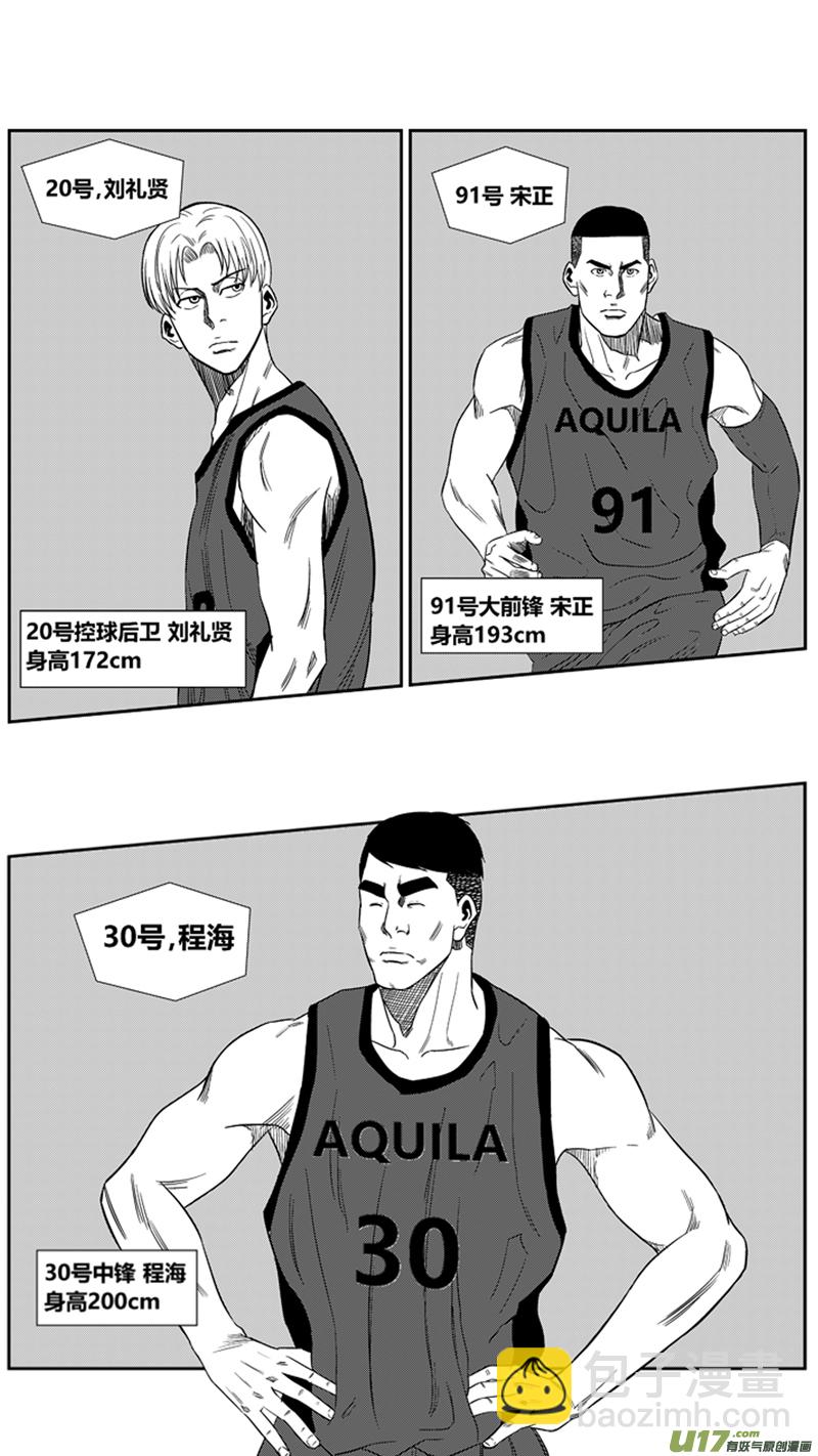 一百五十六.AQUILA VS HERO11