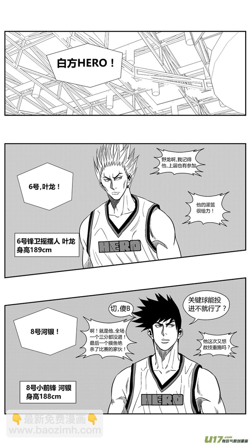 一百五十六.AQUILA VS HERO12
