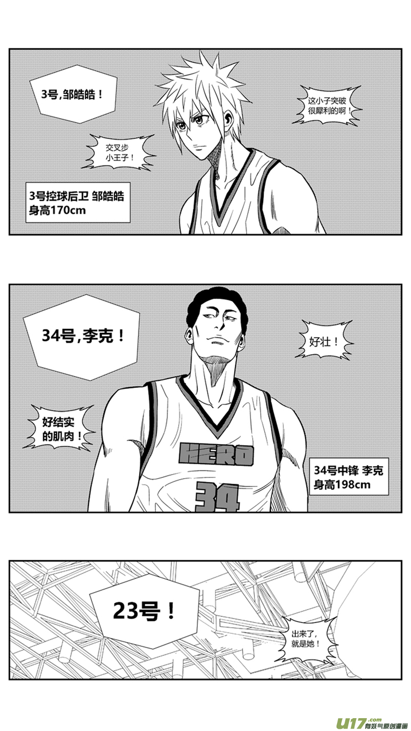 一百五十六.AQUILA VS HERO13
