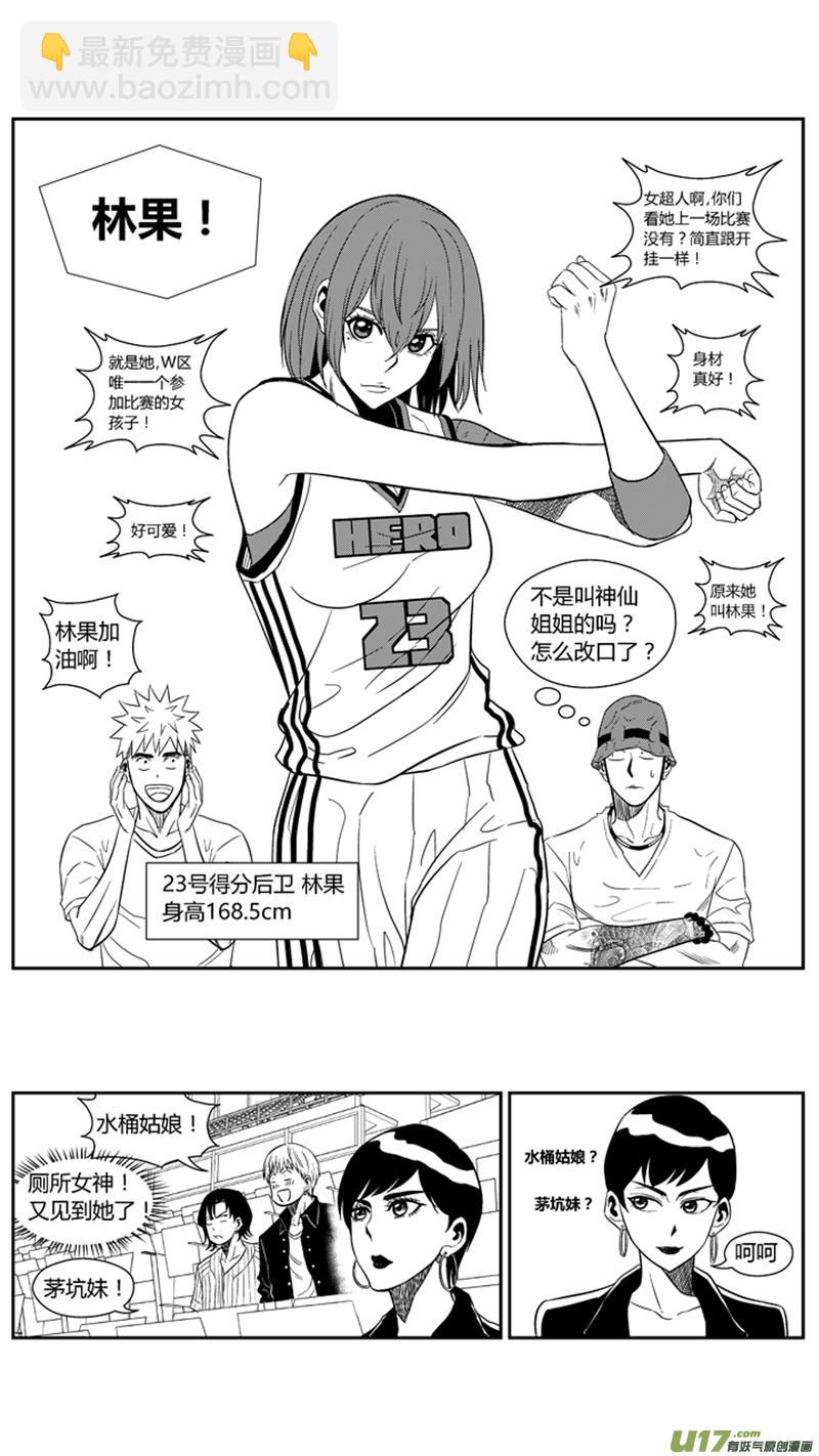 一百五十六.AQUILA VS HERO14