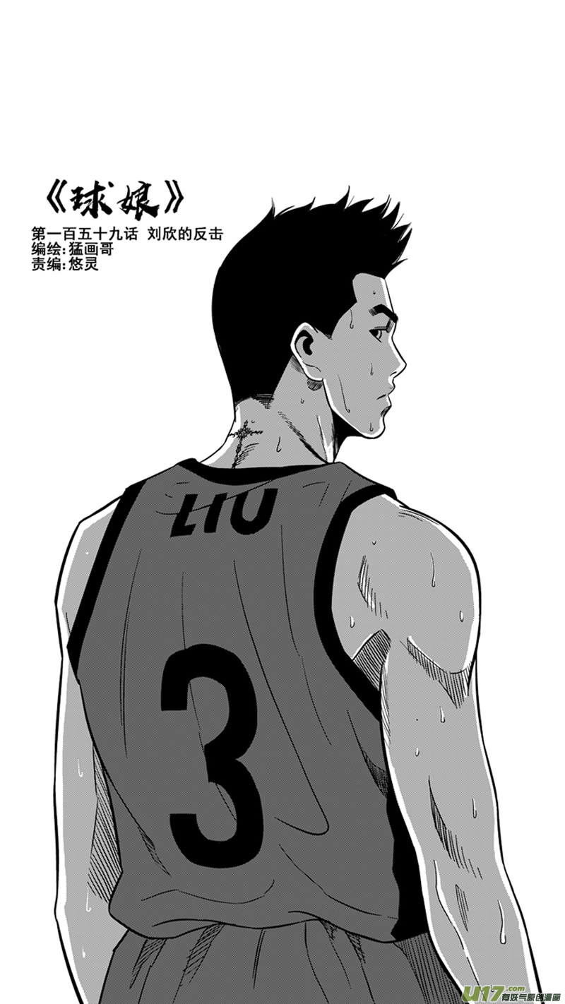 一百五十九.刘欣的反击0