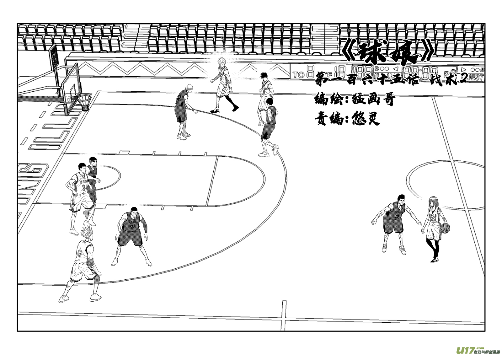 一百六十五.战术20