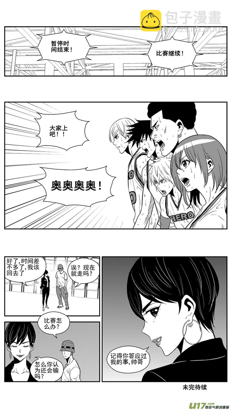 一百六十五.战术213