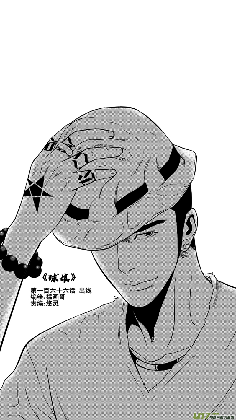 一百六十六.出线0