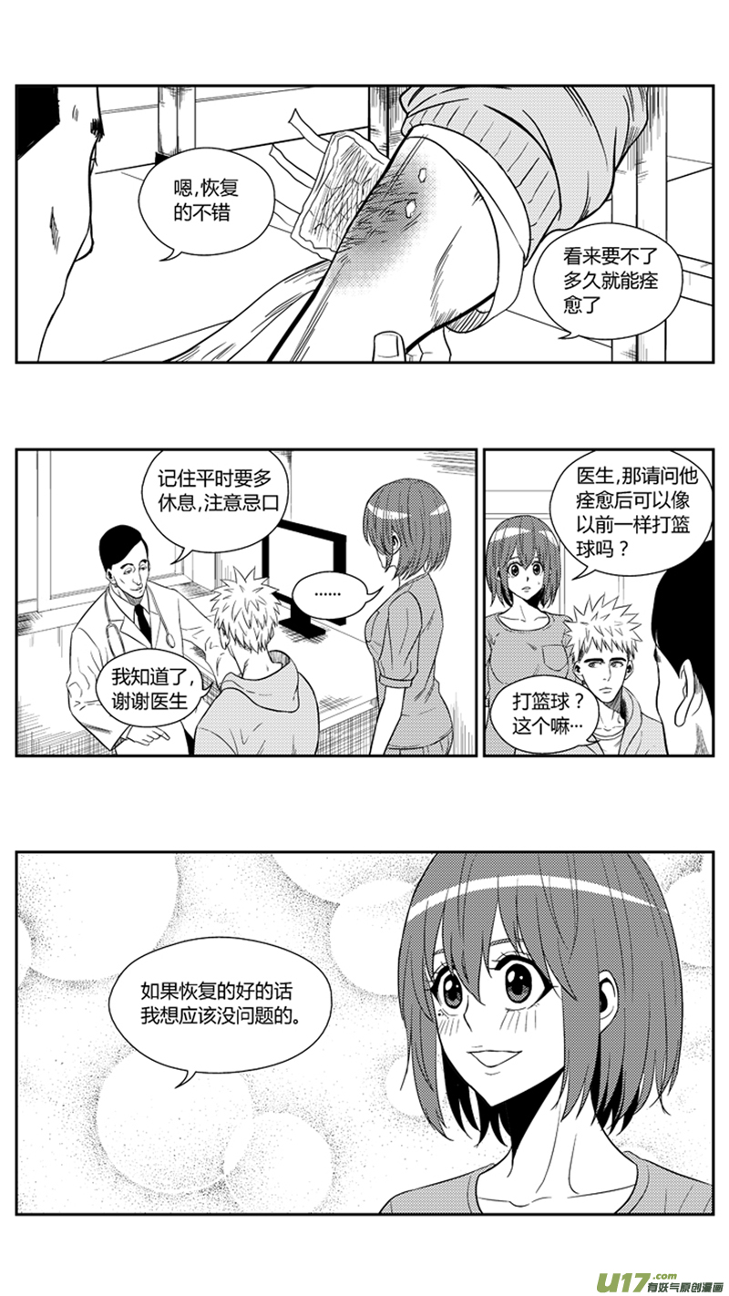 一百六十七.阿跃的心1