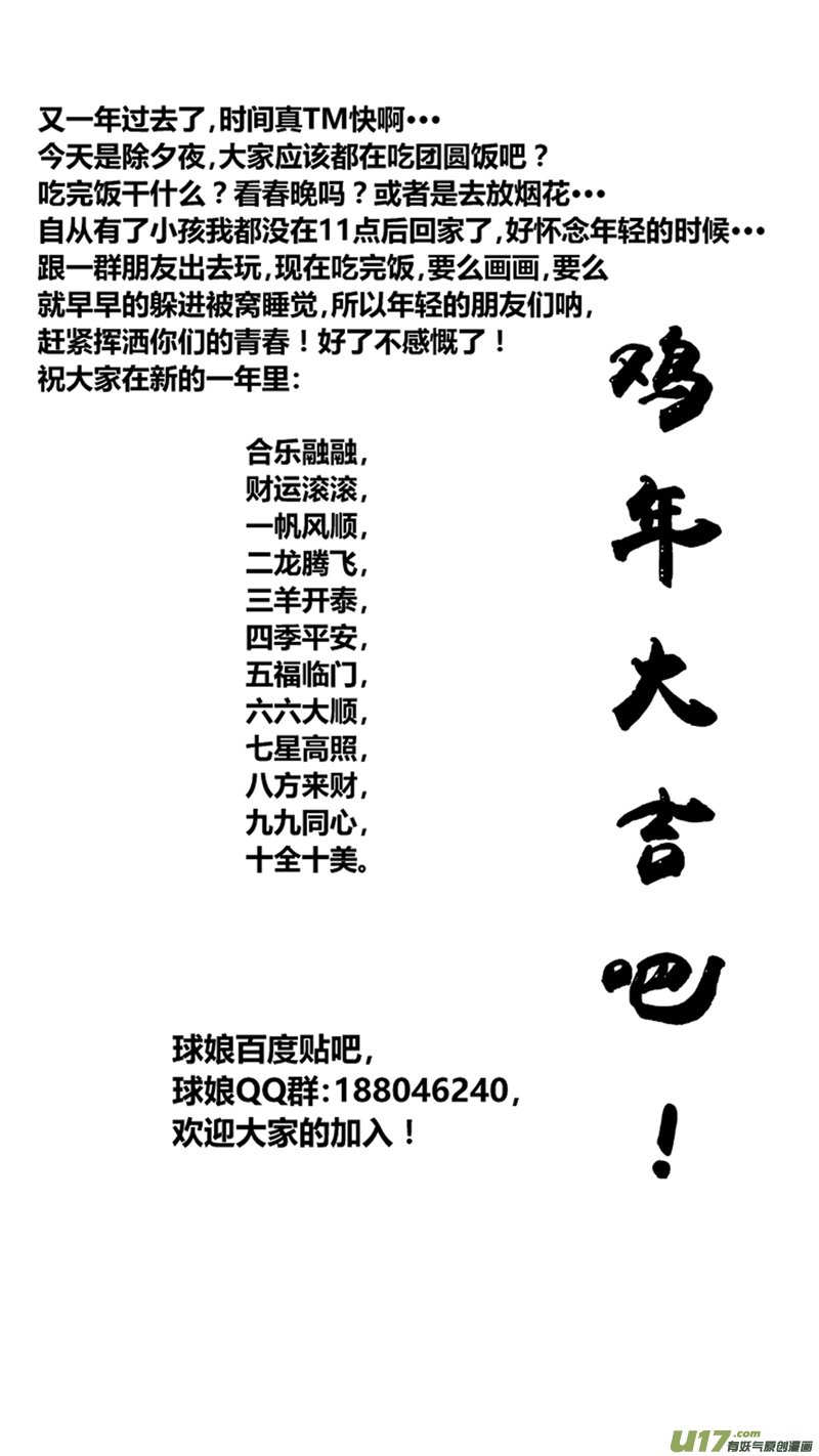 一百六十七.阿跃的心12